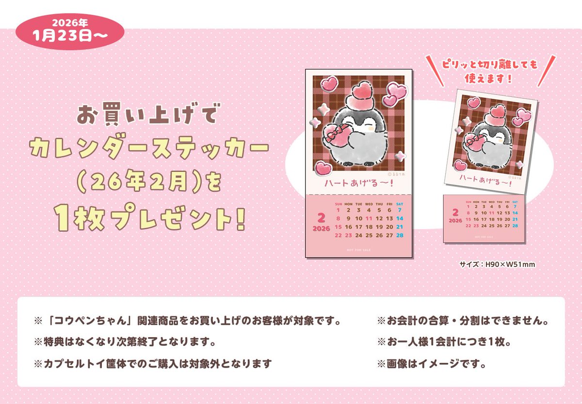 コウペンちゃんショップ公式 (@koupenchan_shop) / Posts / X
