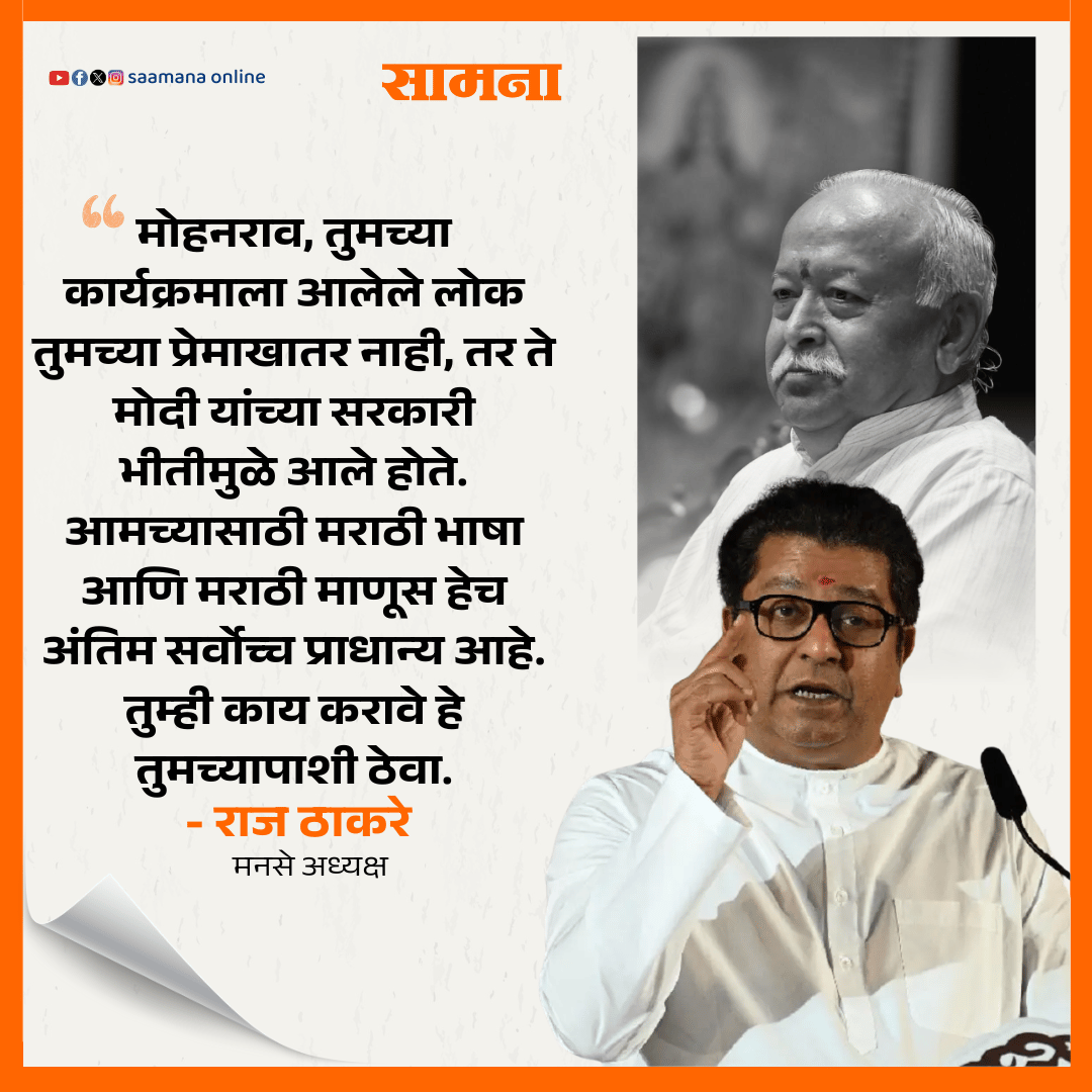 Saamana Online tweet media