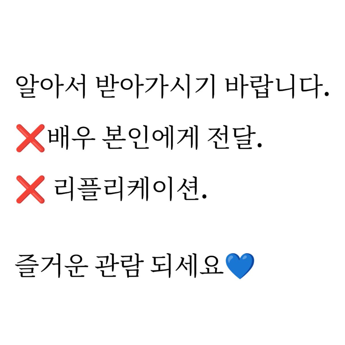 팬레터 자료 배포
📍 : 예술의전당 토월극장
발권처 왼쪽 테이블에 비치될 예정이며 변경 사항은 추후 공지하겠습니다.
🕰️ 2월 12일 밤 공연
개장 전에 미리 넣어두고 끝나면 수거해갑니다. 여유분이 있으면 추후 태민 공연 회차에 계속 보내드리겠습니다, 다 받을 때까지.
#원태민  #팬레터