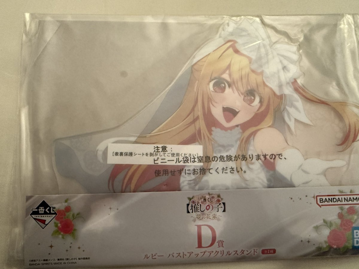 sjeks089's tweet photo. 【推しの子　交換　買取　譲渡】
一番くじ　推しの子  ～夢の花束～　

出)H賞メタリックポスターフルコンプセット
D賞 ルビィ
G賞アクスタ MEMちょ アクア あかね
I賞ホログラムステッカー

求)
E賞アクスタ　かな

複数可
郵送or名古屋手渡し(優先)希望です。

一番くじ 推しの子 https://t.co/LJ7wFpjFSe