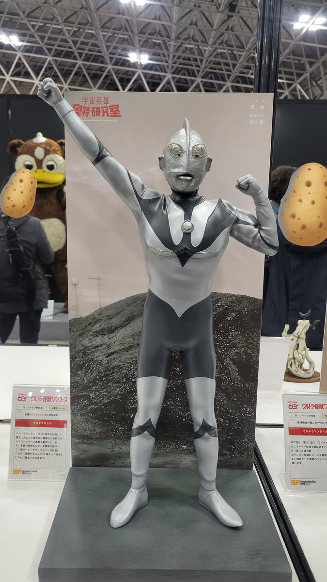 特設ブースのウルトラマンたち！シン・ウルトラマン降着格好いい！塗装