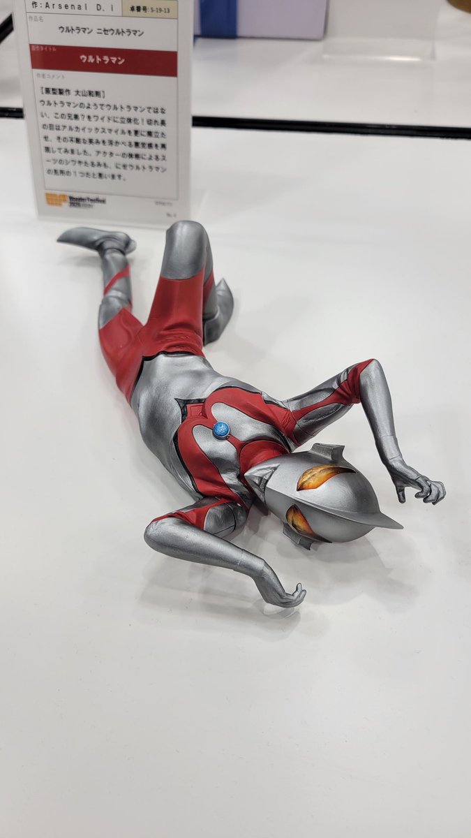 特設ブースのウルトラマンたち！シン・ウルトラマン降着格好いい！塗装