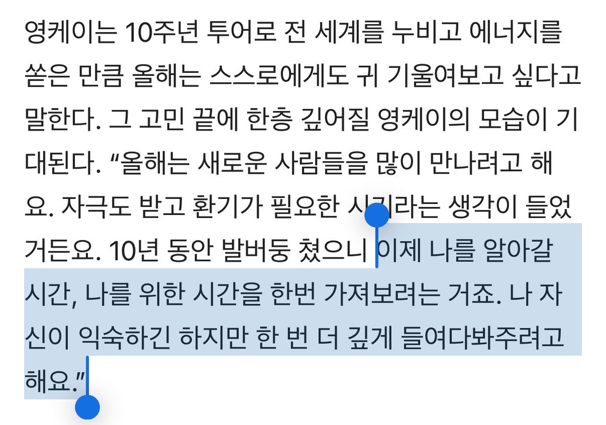 2026년은 이제 나를 알아갈 시간,나를 위한 시간을 한번 가져보려는 거죠. 나 자신이 익숙하긴 하지만 한 번 더 깊게 들여다봐주려고 해요.