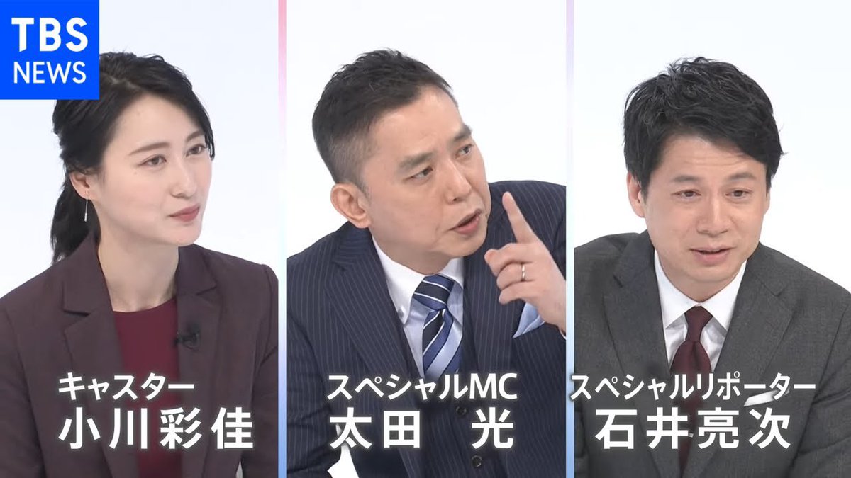 yukonanzenji's tweet photo. #太田光をテレビに出すな
TBSの飼い犬、太田を選挙特番に今後出さないでください。
調子に乗り過ぎです、いつか足元掬われてください。 https://t.co/Q7WMIMlCRN