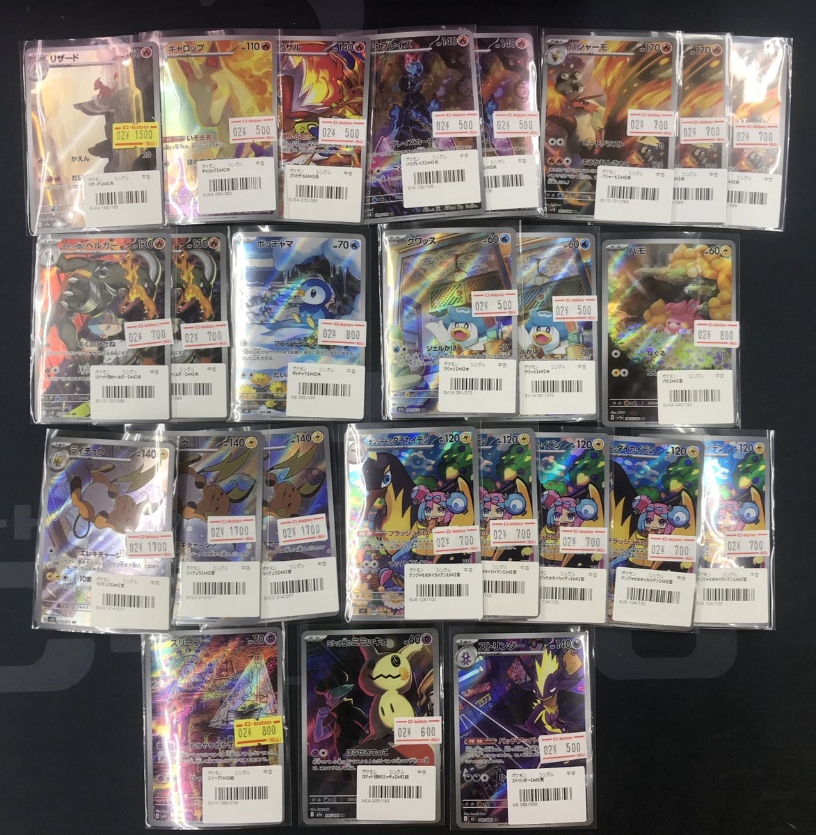 ポケカ 販売情報】 ARの価格メンテナンスをいたしました‼️ お買い求め