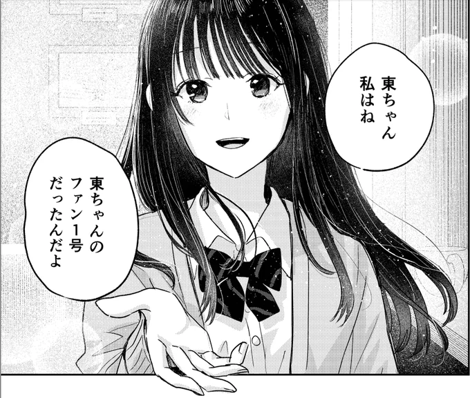 【告知!】

 コミカライズを担当している
「トラペジウム 第9話③」
が更新されました!

次回更新は、来週の02/18です。
いよいよ物語もクライマックス!
そして今号はファンもびっくりの…

https://t.co/HjtGQapABe #カドコミ #トラペジウム 