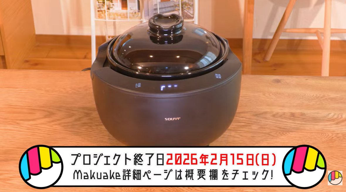 📢まもなく終了‼️ ＼ 🍚ワンタッチで極上ごはん🍚 360°全方向加熱の