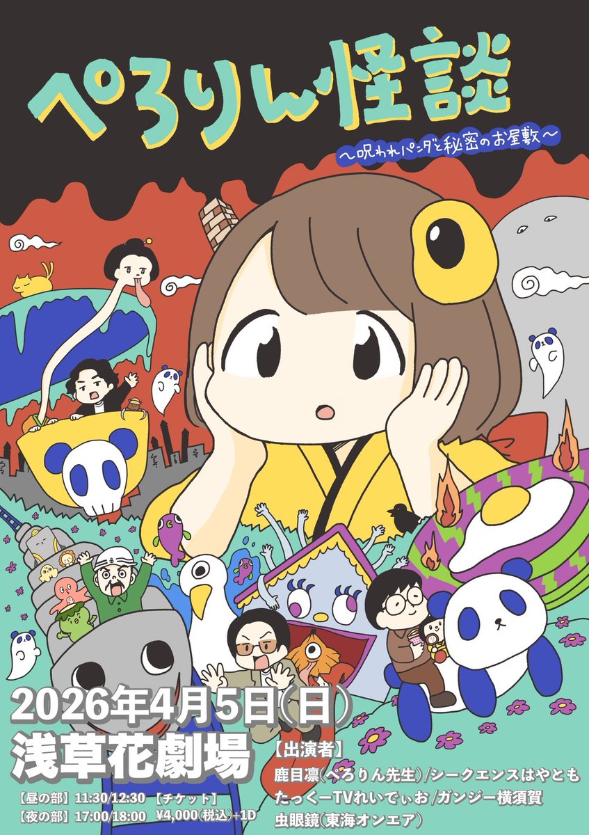 たっくーお知らせ【非公式】 (@O5l7takku) / Posts / X