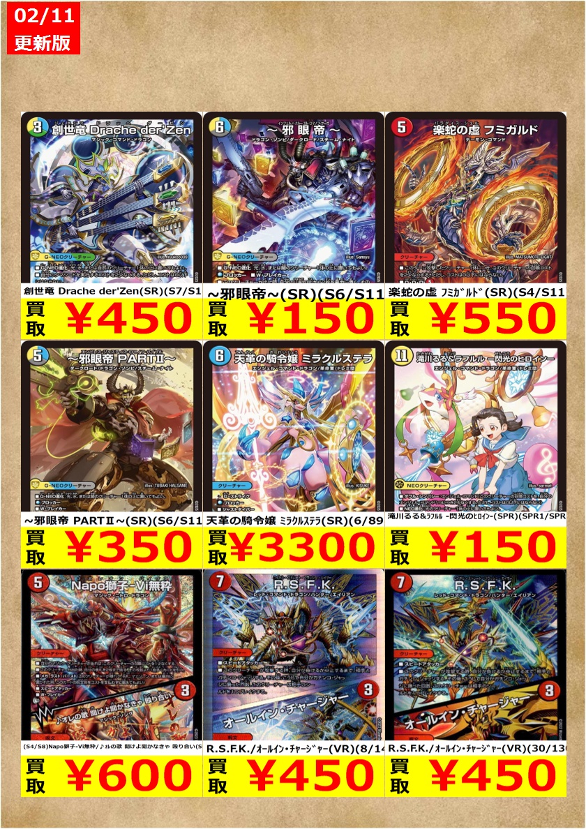 告知時点での買取金額で美品のみ対象です。 在庫が表記の上限数量に達