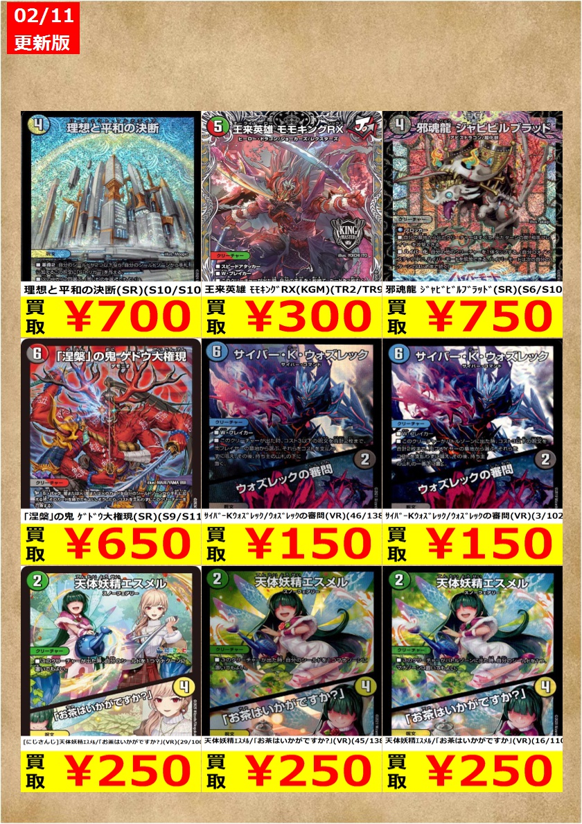 告知時点での買取金額で美品のみ対象です。 在庫が表記の上限数量に達