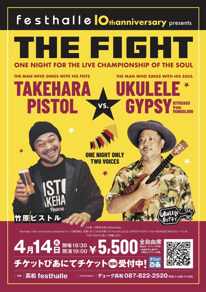 LIVE情報】 4月14日(火)に 香川県・高松festhalleで開催される
