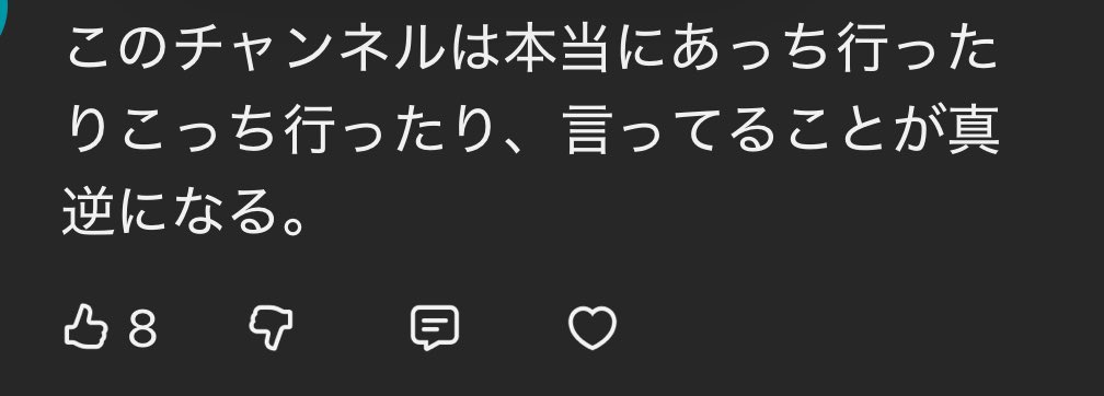 heraizz's tweet photo. あえて、人を集める為に
多少の意見は曲げる
集めるためにね
ただ、今のメディアと同様
嘘をすり込むんじゃなく
本当の話をこっそり刷り込んでいく
悪のチャンネルだからな https://t.co/tTHKuKheKG