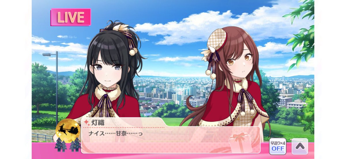 imasscLove_283's tweet image. 灯織が甘奈呼びなのメロ過ぎる