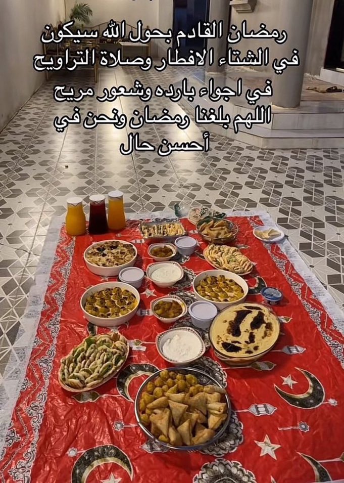 اسبوع واحد فقط على رمضان 
اسبوع واحد فقط على أجمل أيام السنة 

اسبوع واحد وبنعيش ليالي الشتاء في رمضان.. اسبوع ونعيش هذه الاجواء

والله اشتقنا ❤️❤️❤️❤️❤️❤️❤️❤️❤️