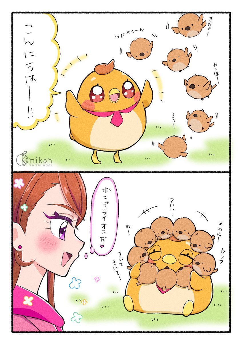 鳥友達が遊びにきた🐥