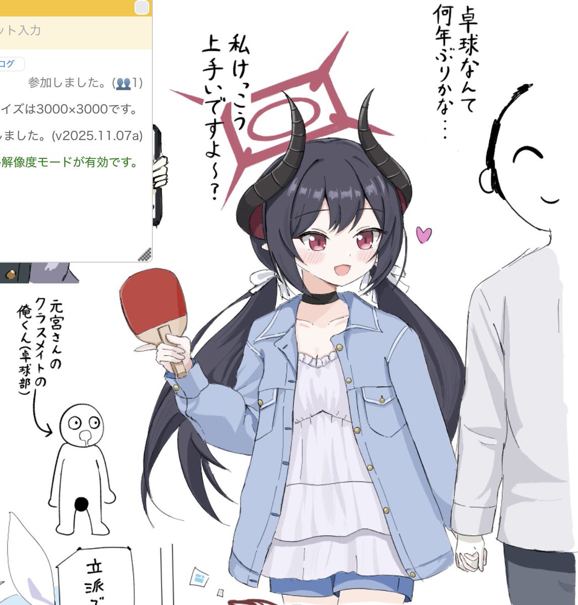 絵チャ、ラウンドワンコラボの元宮チアキさん    
 #ブルアカ