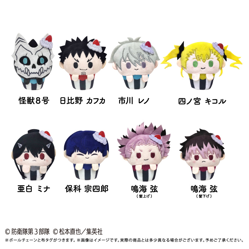 怪獣8号グッズ情報！ (@KaijuNo8_goods) / Posts / X