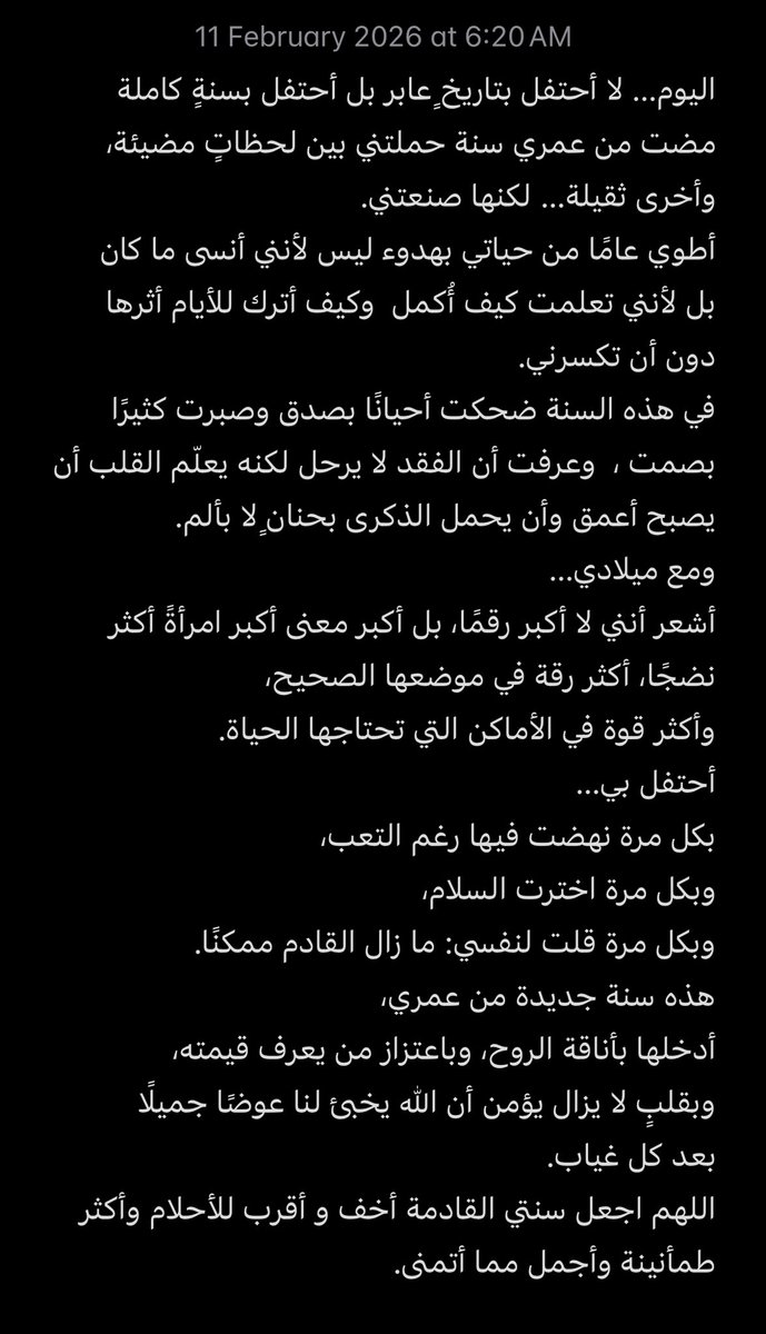 كل عام وأنا أزهر…
حتى لو كان في القلب أثر،
وكل عام وأنا أبدأ من جديد  🍃
#11Feb