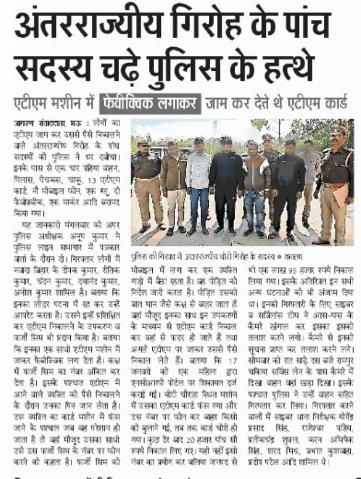 दिनांक 11.02.2026 को समाचार पत्रों में प्रकाशित प्रमुख खबर। #MediaCoverageMau
<a href="/Uppolice/">UP POLICE</a> <a href="/adgzonevaranasi/">ADG ZONE VARANASI</a> <a href="/digazamgarh/">DIG Range Azamgarh</a>
<a href="/DRElamaranIPS/">Elamaran</a> #UPPInNews #MauPolice