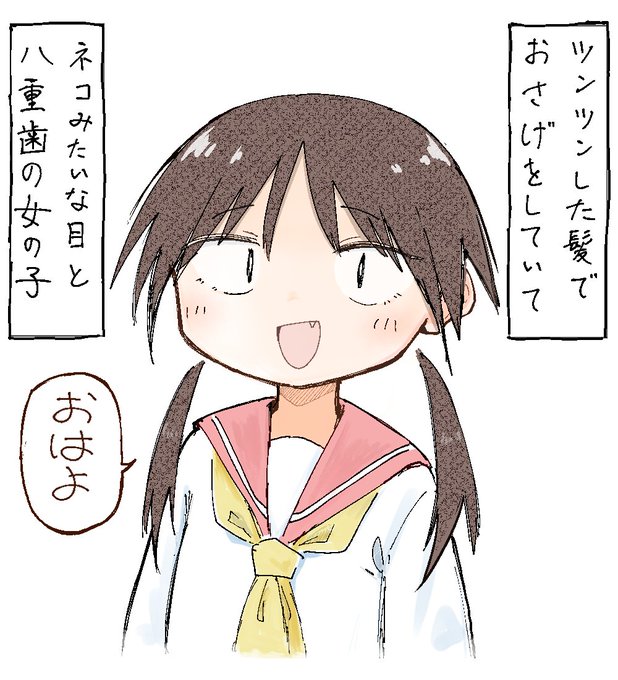 ツンツンした髪でおさげをしていてネコみたいな目と八重歯の女の子 