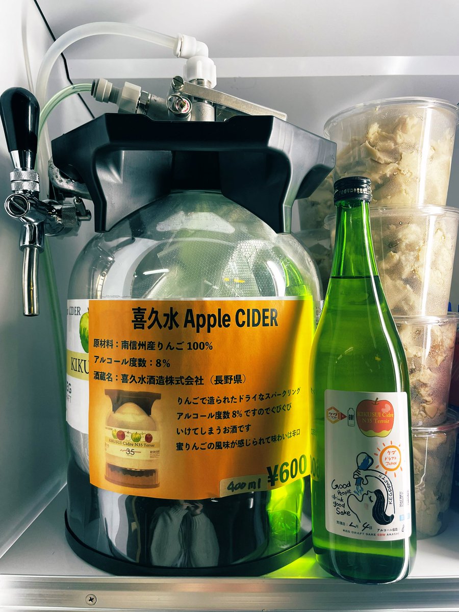 okitsuya's tweet photo. 当店は日本酒、本格焼酎の量り売り販売をしていますが、アップラサイダーの量り売りも人気です。
本日も10〜22時（立ち飲みは17〜22時）営業しています。
#リカーショップおきつ https://t.co/W5Lnio6x1m