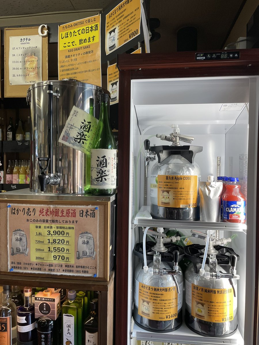 okitsuya's tweet photo. 当店は日本酒、本格焼酎の量り売り販売をしていますが、アップラサイダーの量り売りも人気です。
本日も10〜22時（立ち飲みは17〜22時）営業しています。
#リカーショップおきつ https://t.co/W5Lnio6x1m