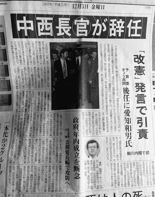 首相の「改憲に挑戦する」の発言は憲法99条違反であり、辞任すべきです。

1993年防衛庁長官になった中西啓介は「半世紀前に作られた憲法に後生大事にしがみつくのはまずい」と発言し、自民党から「憲法99条の閣僚の憲法尊重、擁護義務違反」と追及されて辞任しました。

自民党が辞任させたのです。
