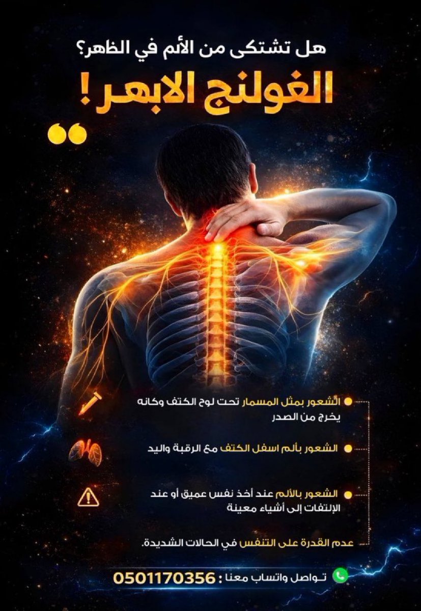 aabhr's tweet photo. #الابهر  الألم الكتف_لغونج (لاتحرم غيرك من العلاج) كون سباب في علاج غيرك ) #عاجل #الرياض #علاج #الالم #مساج  #ظهري #معالج للتواصل…https://t.co/APlkJ7sN5o https://t.co/KX7nNdNads