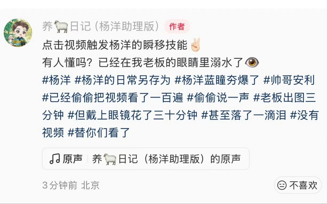 The caption tag for this video is funny😂

#YangYang’s blue eyes are stunning
# Let me quietly say this
# Boss got the shot(pic) in 3 minutes
# But it took him 30 minutes to put on the lens
# He even shed a tear
# No video available
# I watched it for you all