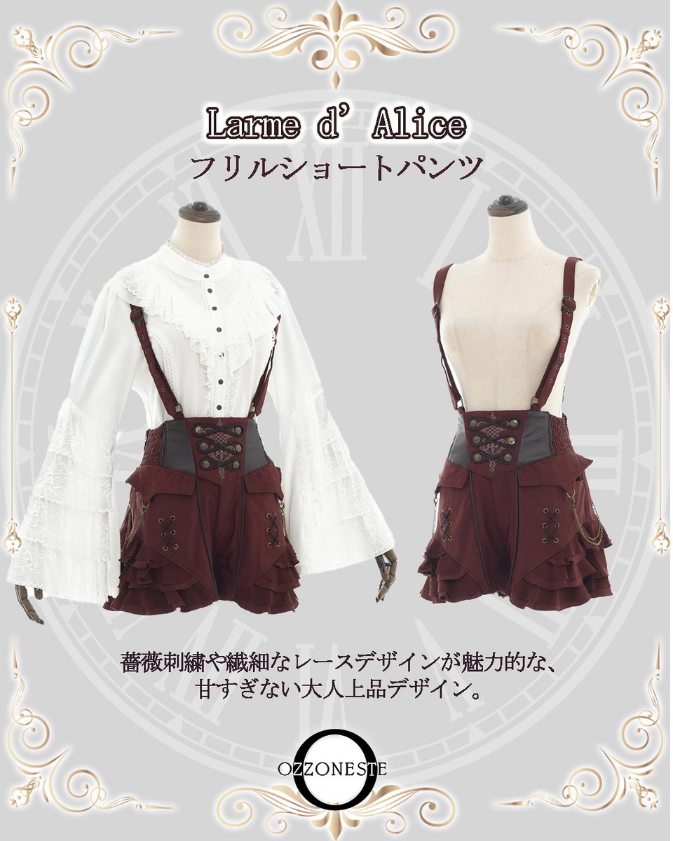 ♦️2026SS Ozz Oneste 薔薇テイスト♣️ 【Larme d'Alice series