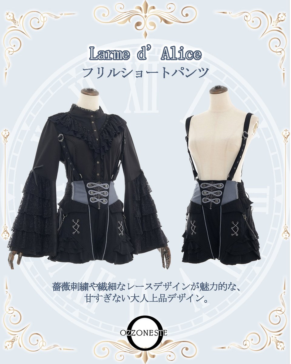 ♦️2026SS Ozz Oneste 薔薇テイスト♣️ 【Larme d'Alice series