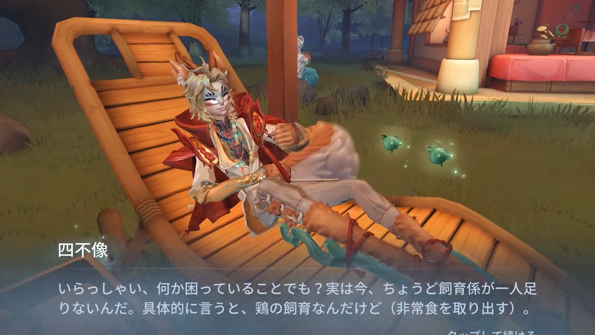 mister sibuxiang please can I lie down beside you I mean yes I am available on february 14 I mean yes I will take care of the chickens