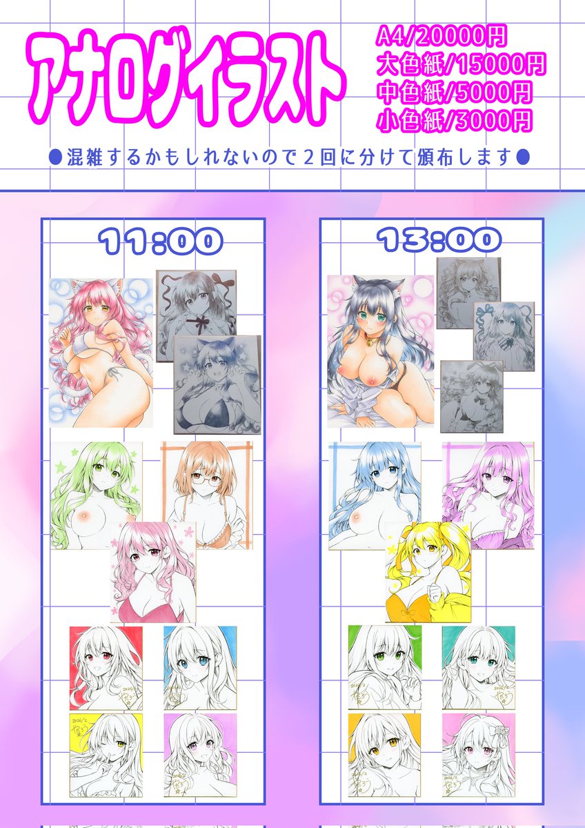 お品書きできました‼️猫の日なので猫耳多めです☺️よろしくお願いいたしますm(_ _)m 