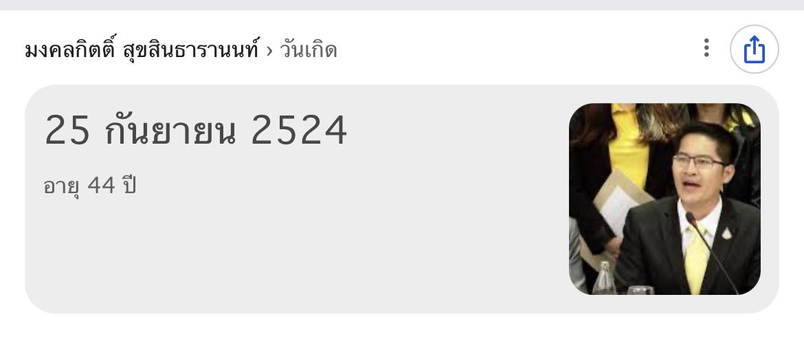 อีสัด libra อีบร้า 🤣🤣🤣🤣