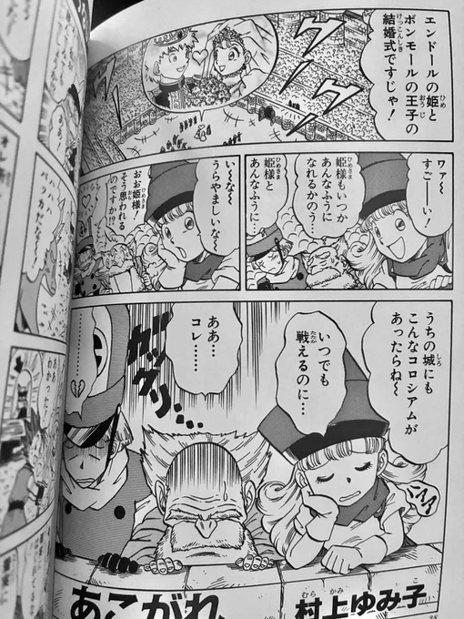昨日に続いてドラクエ4祝36周年!

初めての主人公以外でのプレイ、個性的なキャラクター達。
鳥山先生のイラストをジャンプで見てもう待ちきれない思いでした! 