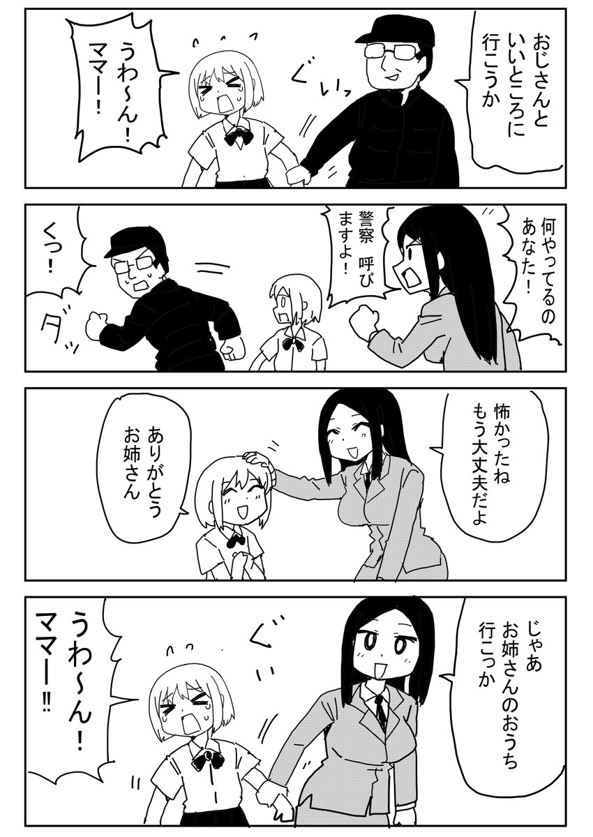 いっしー (@issie) / Posts / X