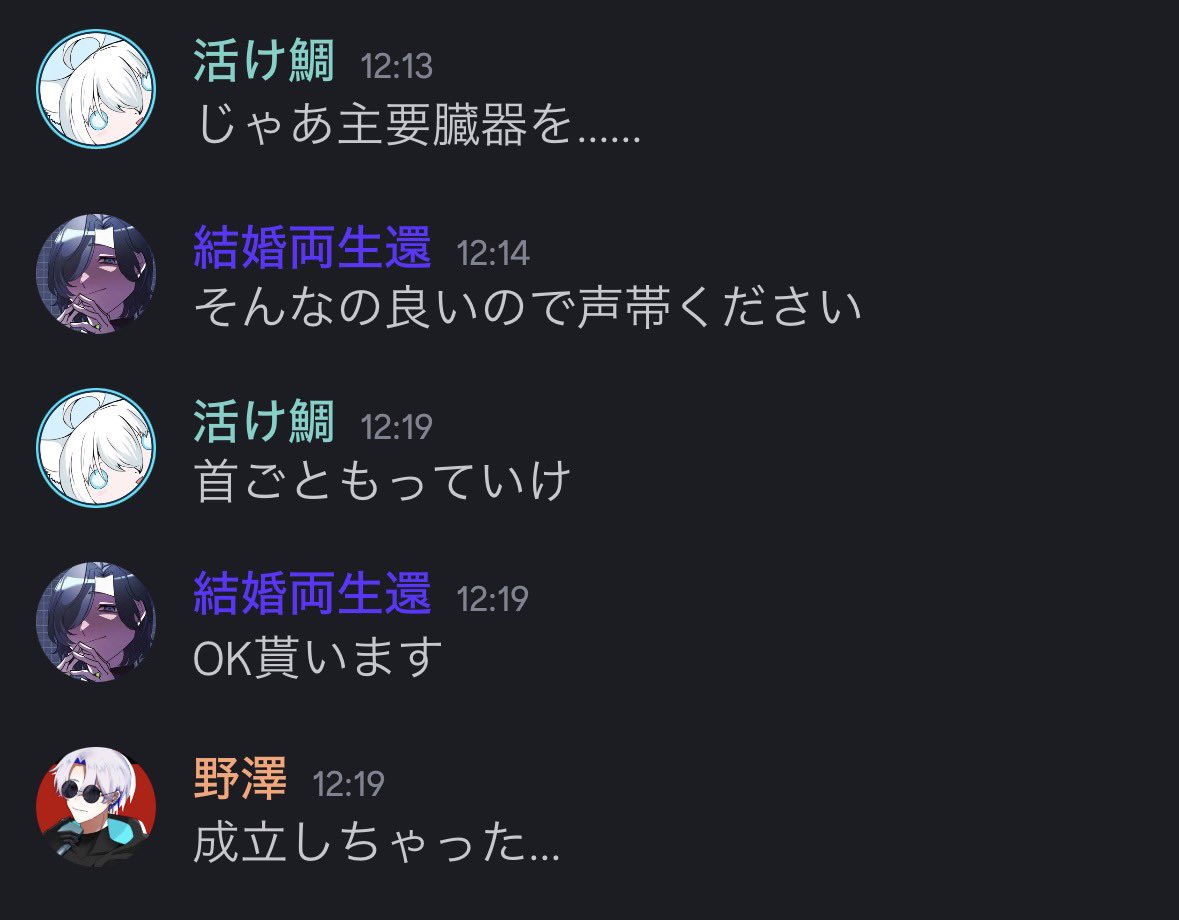 遅れ中活け鯛さん