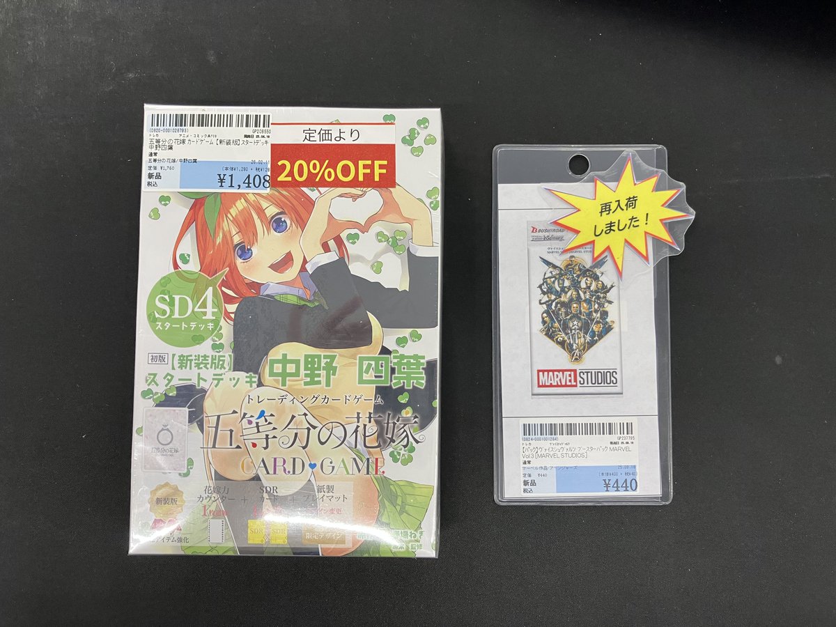 ✨💖新品トレカ再入荷情報💖✨ #五等分の花嫁 ｶｰﾄﾞｹﾞｰﾑ【新装版】ｽﾀｰﾄ