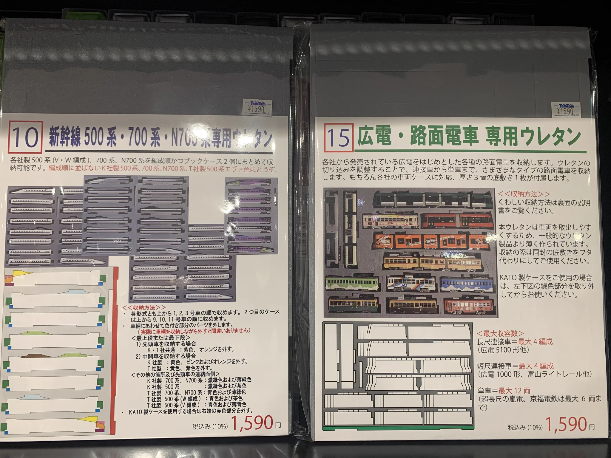 ホビーショップ タムタム 鉄道部 on X: 