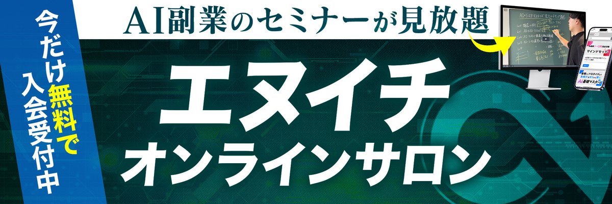 株式会社エヌイチ tweet media