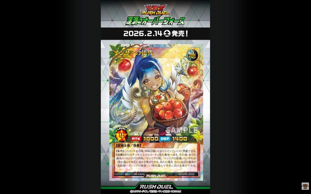 夢中のティーガ』など6種にはイラスト違いも存在！！「深淵のオーバー