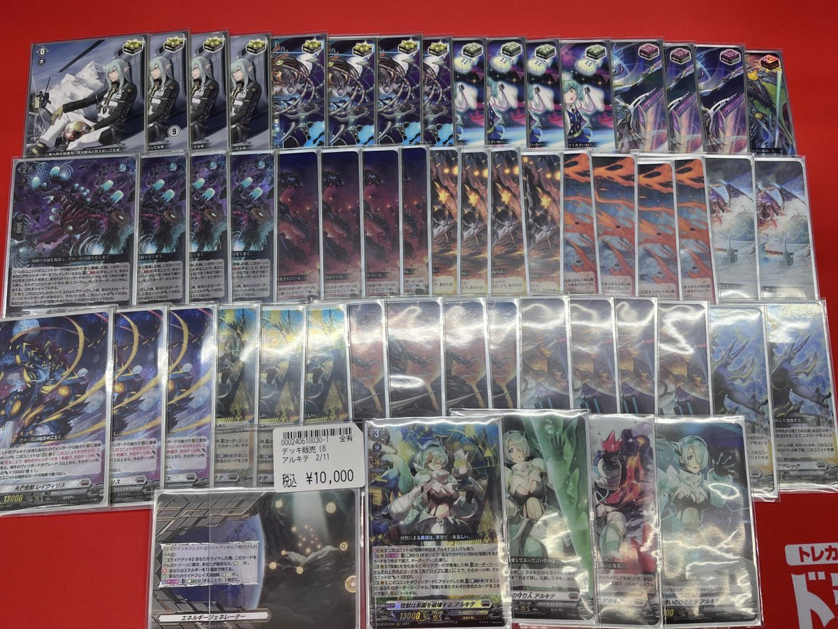 ヴァンガード ✨アルキテデッキ ¥10,000✨ 本日入荷しました