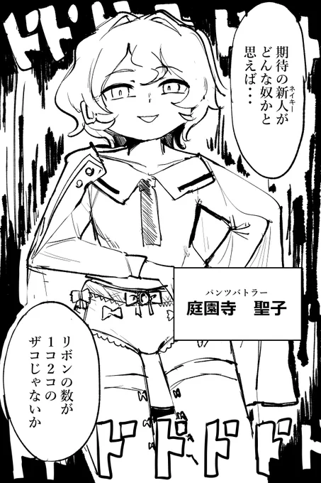 リボンの数...それは屠ってきた相手の数... 