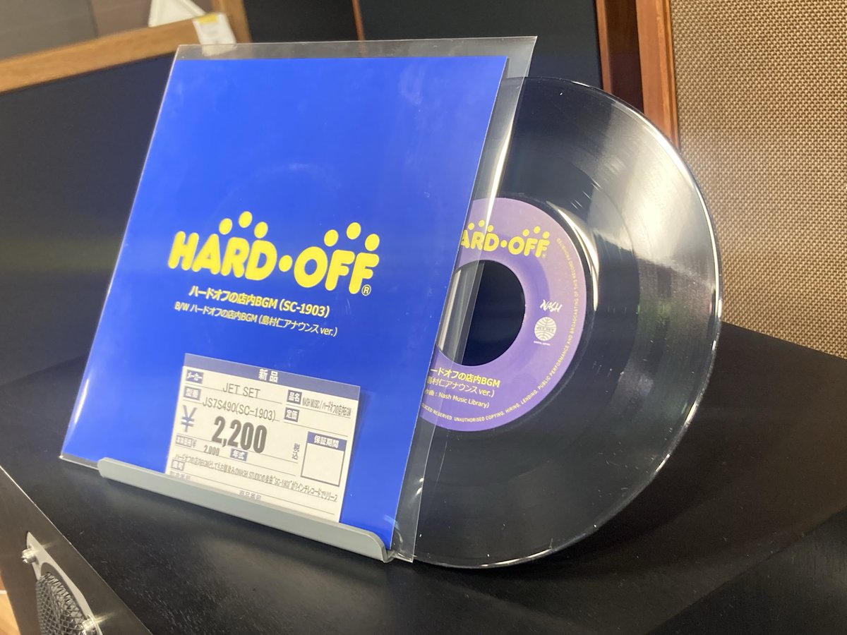 ハードオフの店内BGMのレコード販売開始しました！