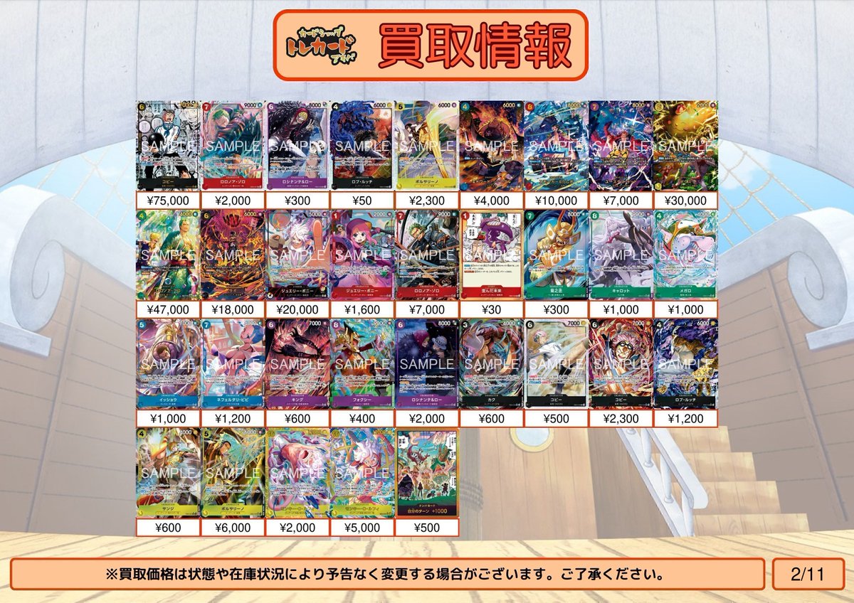 ワンピース買取情報】 エクストラブースター EGGHEAD CRISIS EB-04