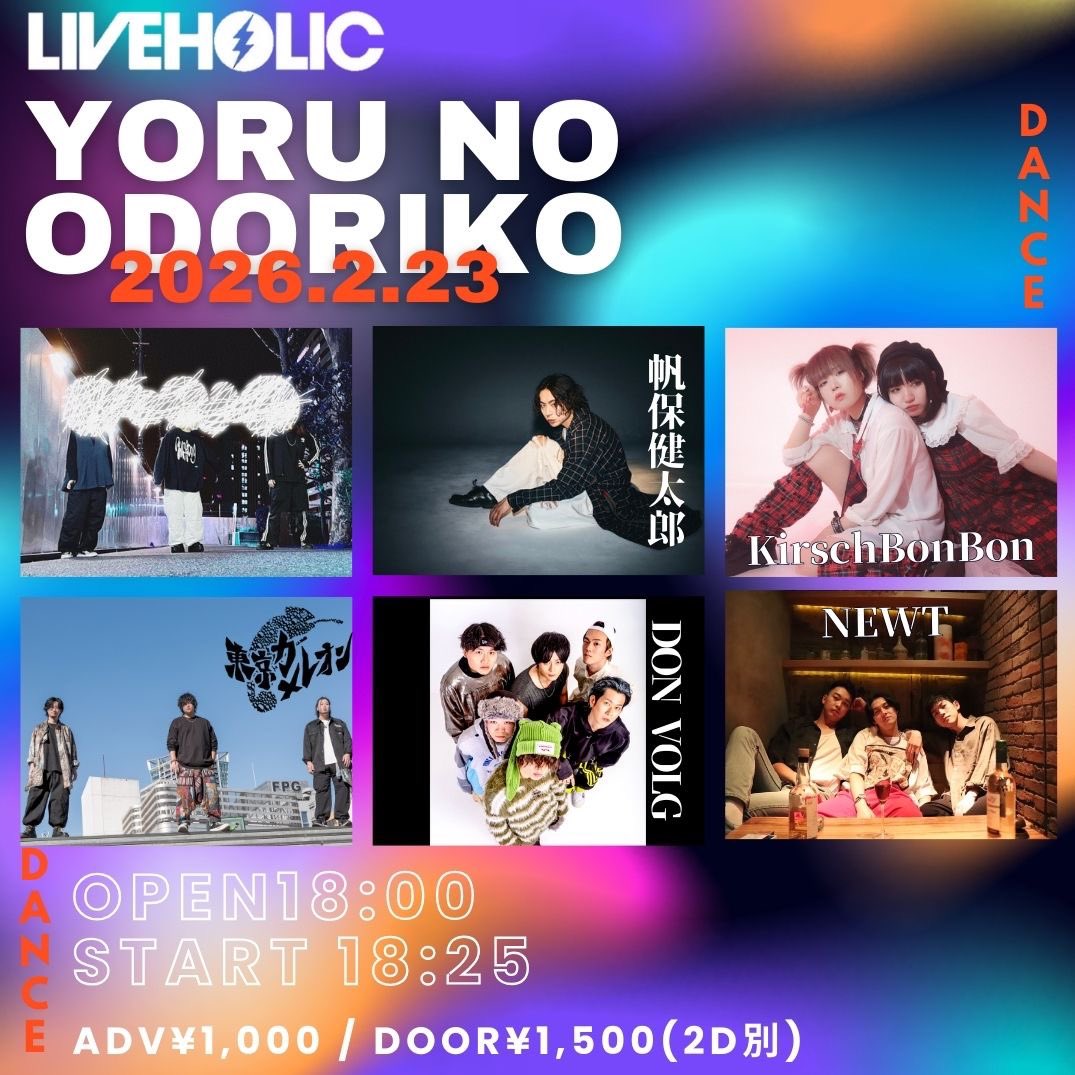 👁️Next Live💐

2026.2.23 下北沢LIVEHOLIC
「 YORU NO ODORIKO 」

🎫↓
chronicloop.info/live/yoru-no-o…

⏰21:25〜　トリになります💐
2月はこちらの公演のみなのでどうかお楽しみに🏃‍➡️🏃‍➡️🏃‍➡️🏃‍➡️
#ChroniCloop