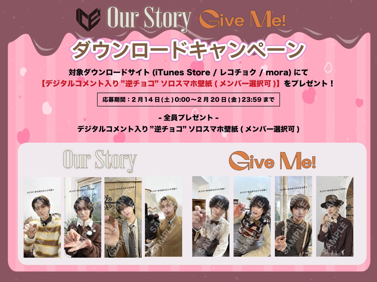 ICEx_official's tweet image. ／
『Our Story』『Give Me!』
キャンペーン開催！！
＼

2月14日配信リリースに先駆け、
各キャンペーンを開催します！🎶

Pre-add/Pre-save キャンペーン
🔗icex.jp/contents/10460…

ダウンロードキャンペーン
🔗icex.jp/contents/10460…

スペシャル待受や壁紙がもらえるキャンペーン！