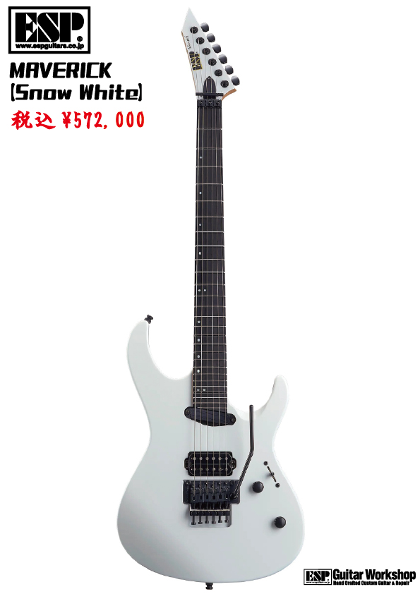 ESPの名機「MAVERICK」最新仕様で復活。 90年代初頭に確立された