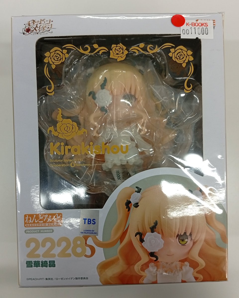 入荷情報】 『 #ローゼンメイデン 』 ✨ねんどろいど✨ 雪華綺晶