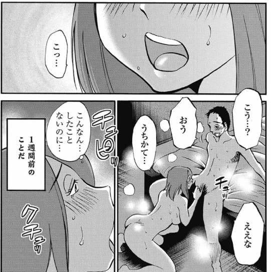 しおりの日記のエロシーン7